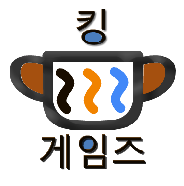 킹 게임즈 (King Games)